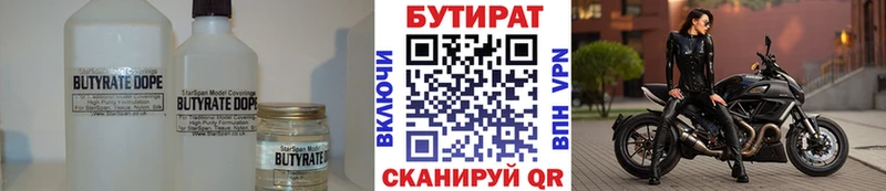 Бутират 1.4BDO  наркотики  Новоуральск 