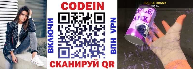Кодеиновый сироп Lean Purple Drank  хочу   ОМГ ОМГ tor  Новоуральск 