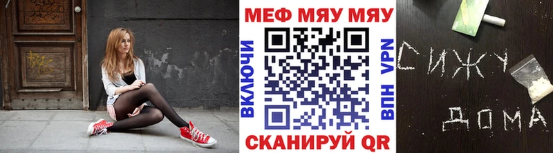 Мефедрон 4 MMC купить закладку Новоуральск